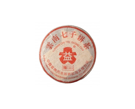 信阳普洱茶大益回收大益茶2004年401批次博字7752熟饼